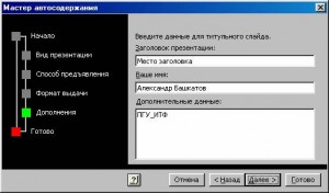 Определение необходимых авторских дополнений и заголовка