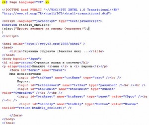 Разработка Web – формы