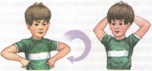 круговые движения руками