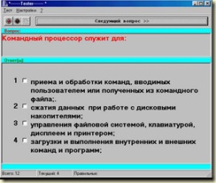 окно программы