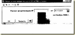 Система первичных документов ИУС-БУ