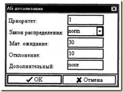 Окно определения переменных узла типа ag Заказы А