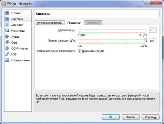 Îïèñàíèå: VirtualBox