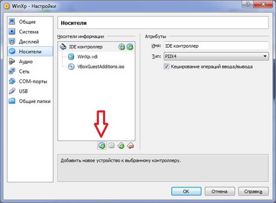 Îïèñàíèå: VirtualBox