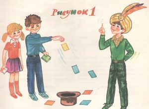 Фокус со шляпой