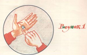 Перелетающий наперсток